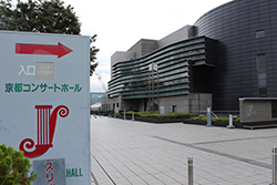 Walk straight and you will find the Kyoto Concert Hall. (If you need to enter through the Artists' Entrance, please go straight.)