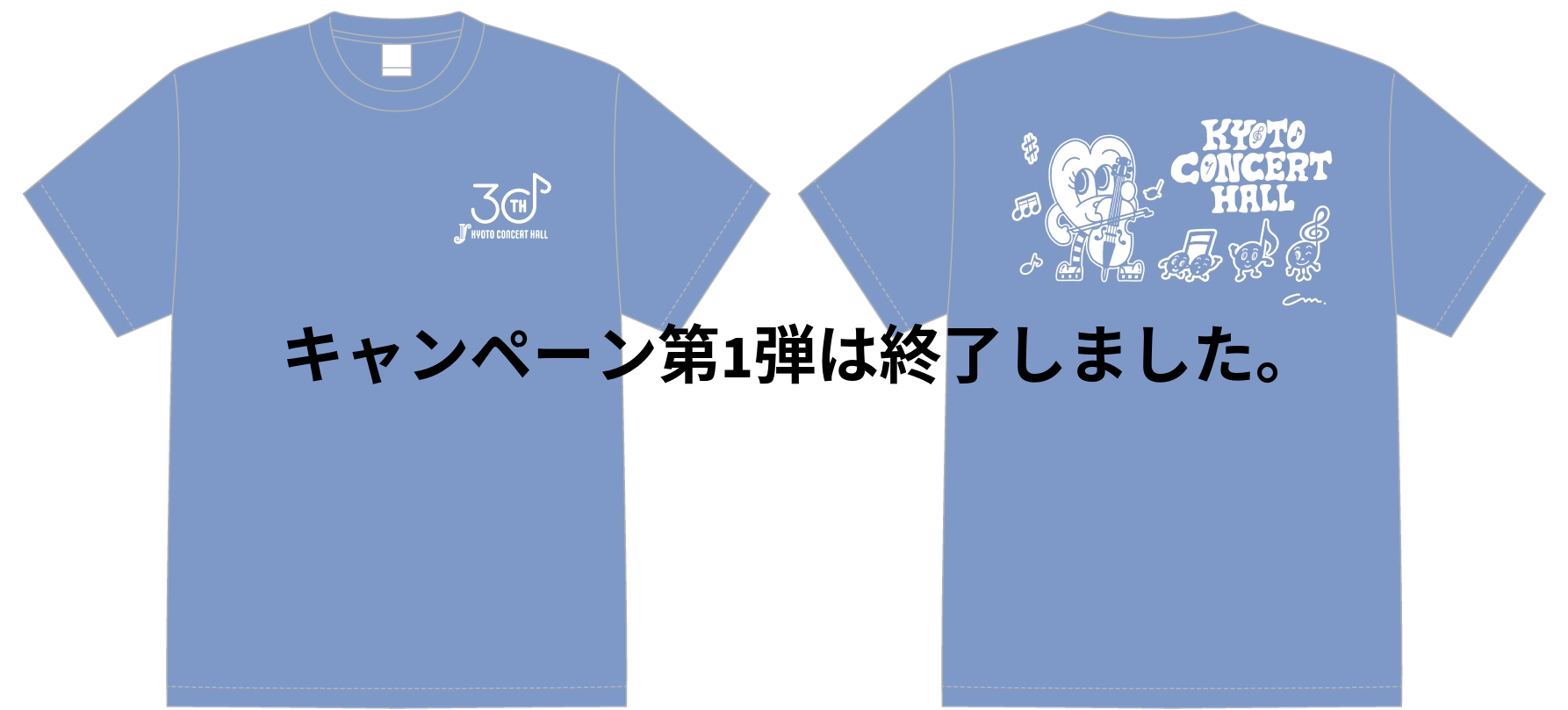 30周年記念Tシャツイメージ