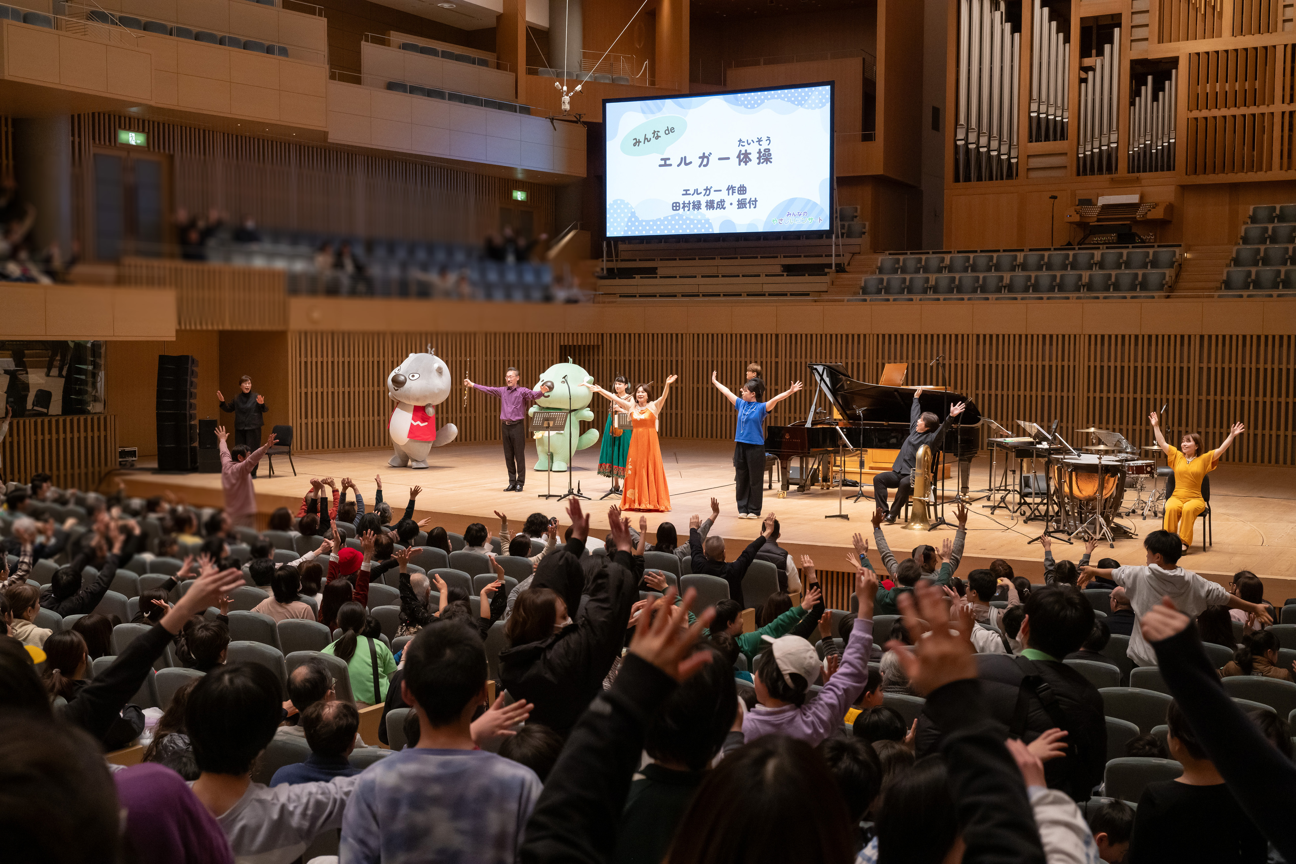 みんなのやさしいコンサート