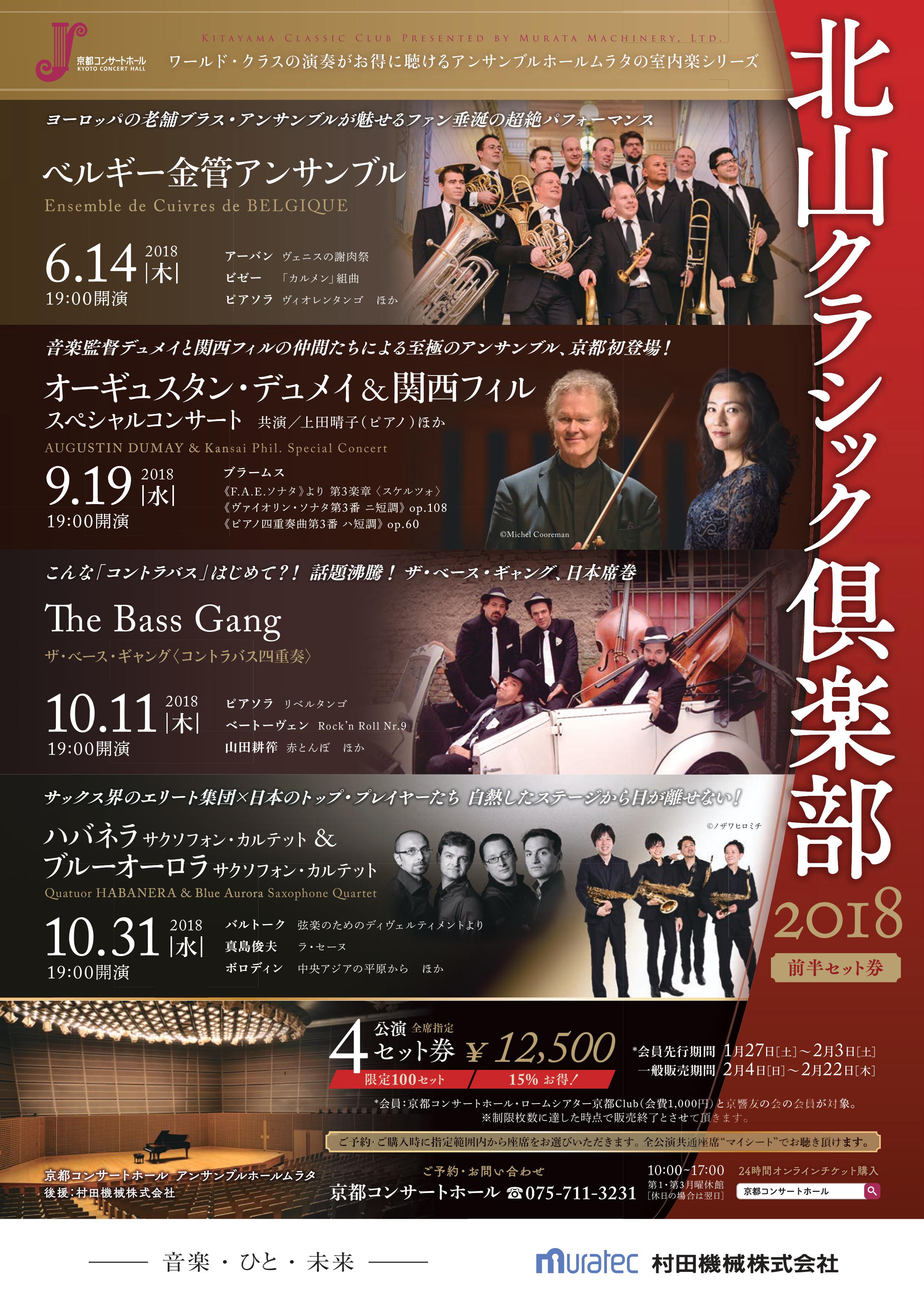 18年1月1日 京都コンサートホールブログ 18年1月1日 京都コンサートホールブログ