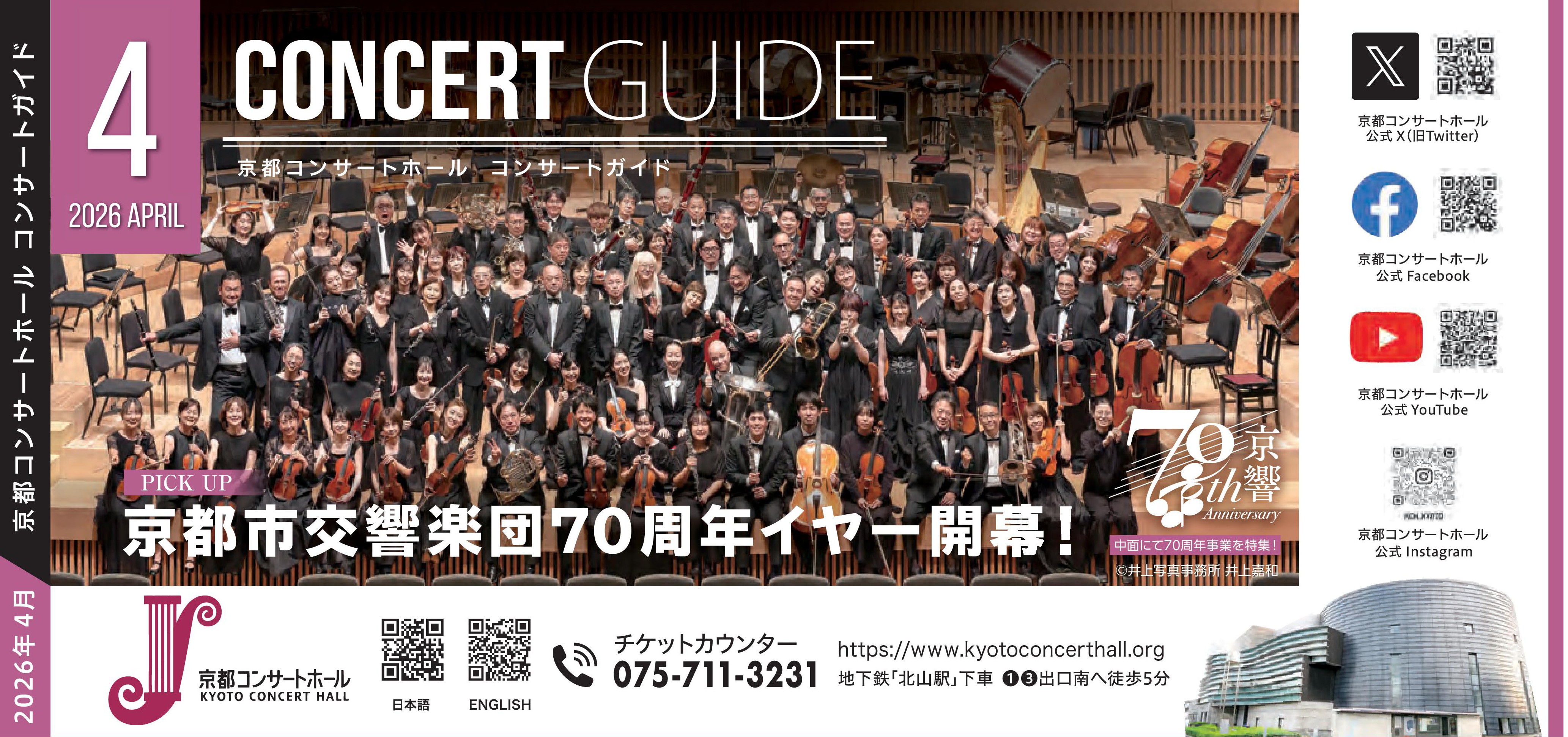2026年4月号