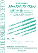 公演カレンダー 京都コンサートホール
