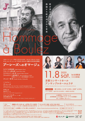 Hommage à Boulez
