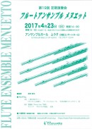 公演カレンダー 京都コンサートホール