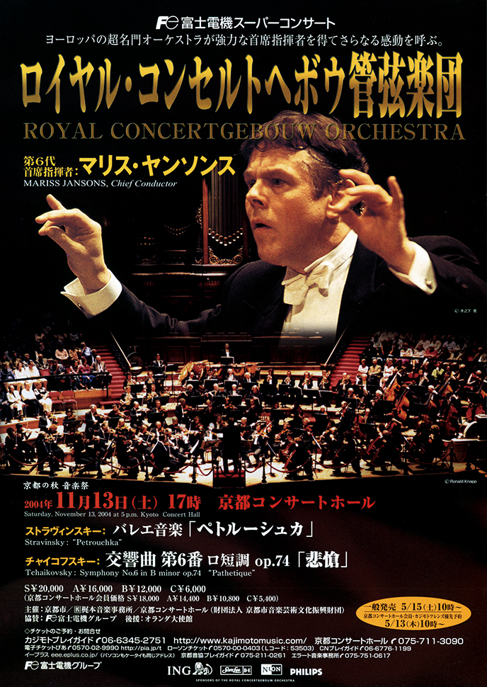 2004年11月13日公演