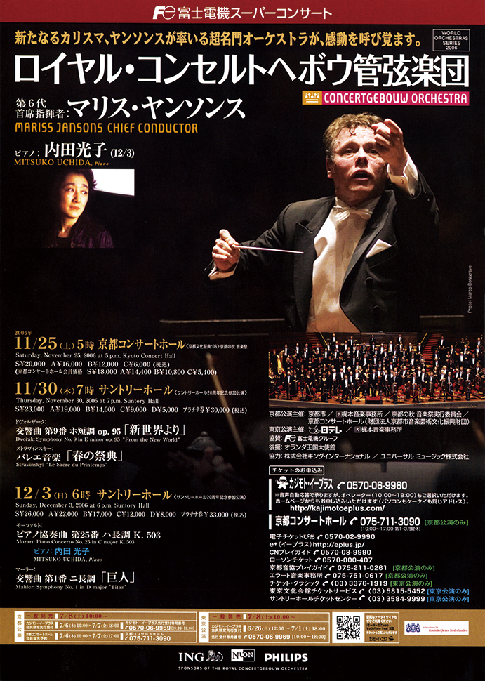 2006年11月25日公演