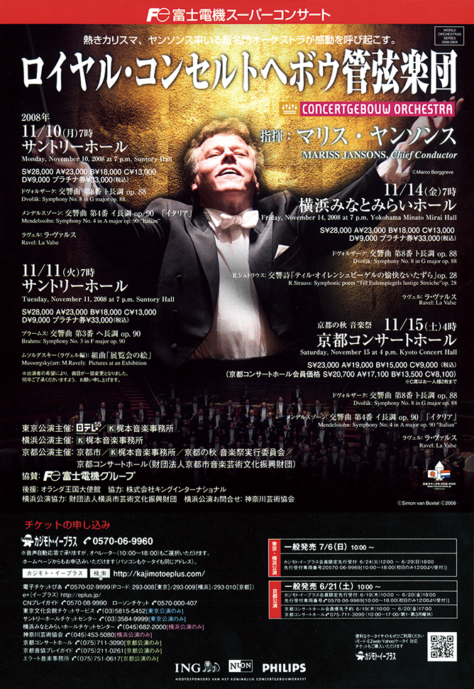 2008年11月15日公演