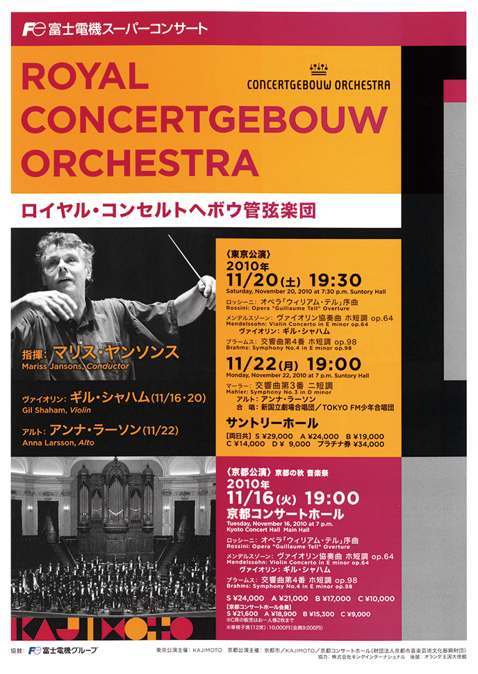 2010年11月16日公演