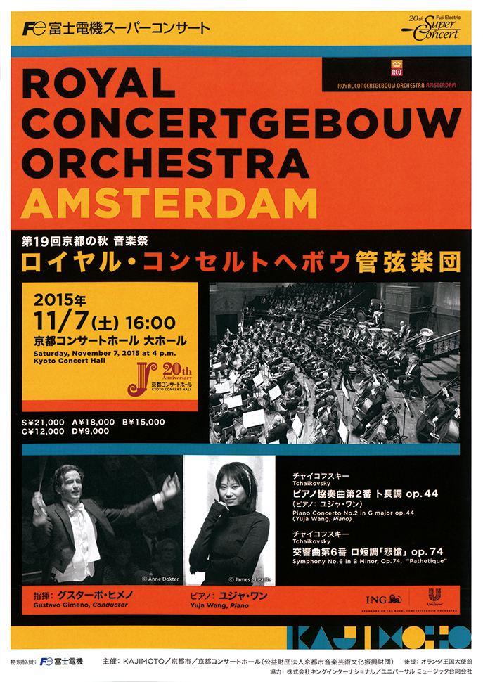 2015年11月7日公演