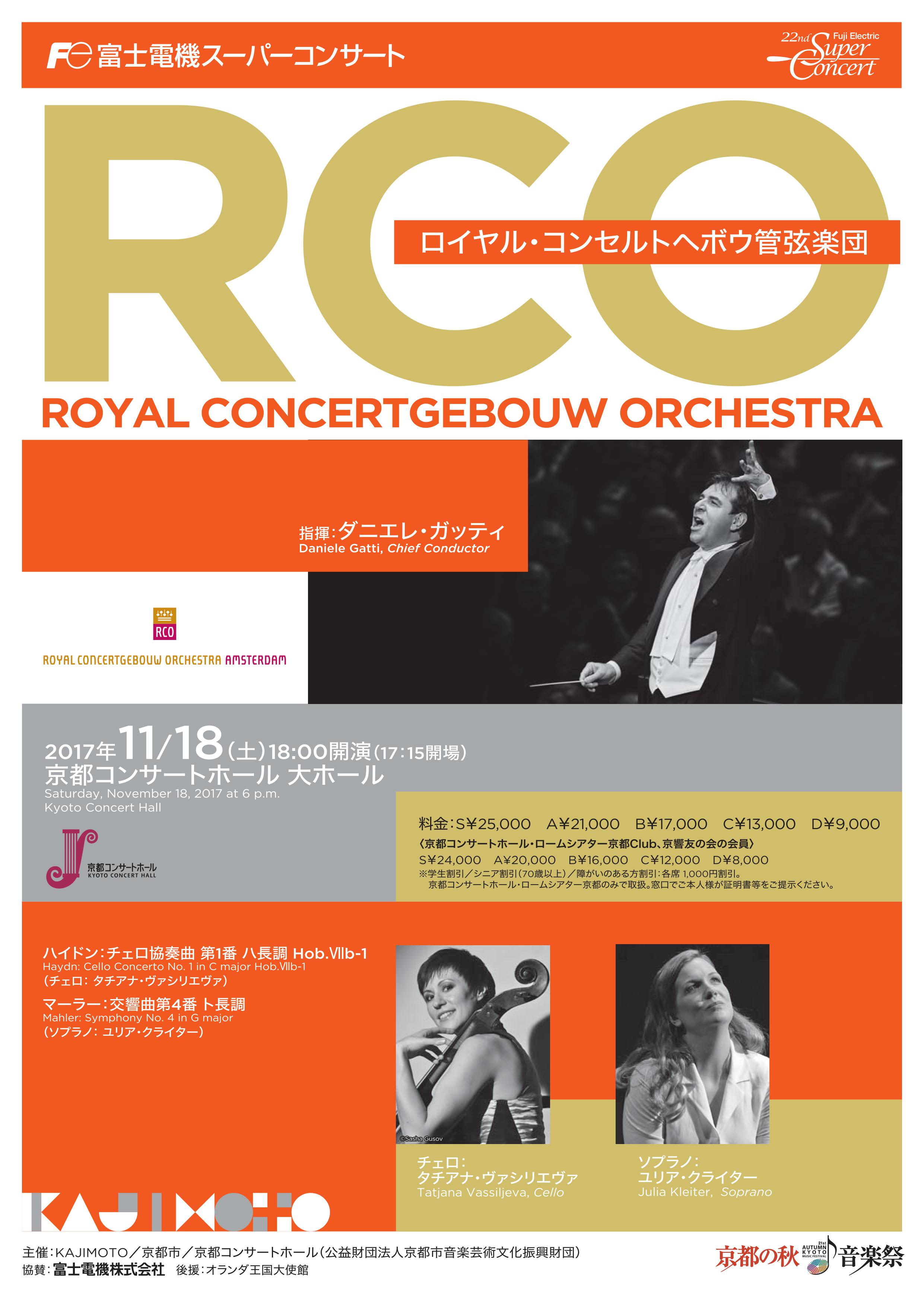 2017年11月18日公演
