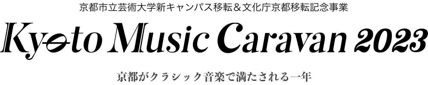 Kyoto Music Caravan 2023