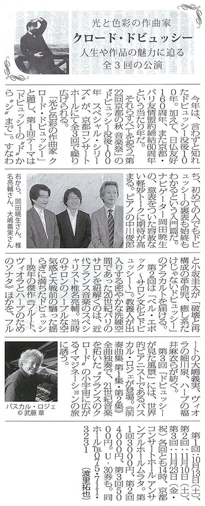 関西音楽新聞 ６月号（6/1発行）