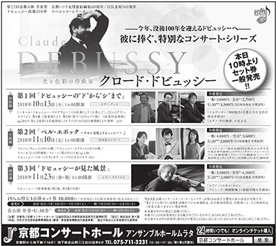 京都新聞広告（5/20朝刊）