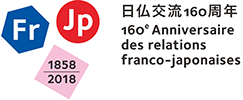 日仏交流１６０周年