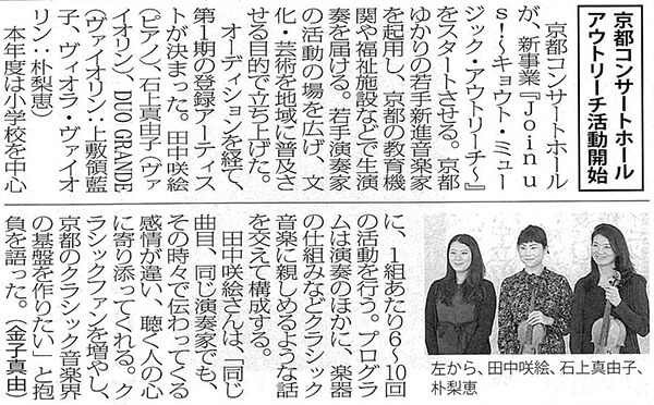 関西音楽新聞　4月号（4月1日発行）