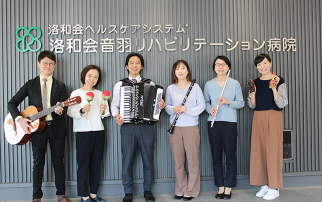 洛和会京都音楽療法研究センター