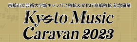 Kyoto Music Caravan 2023