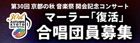 合唱団員募集のお知らせ(2026年9月12日)