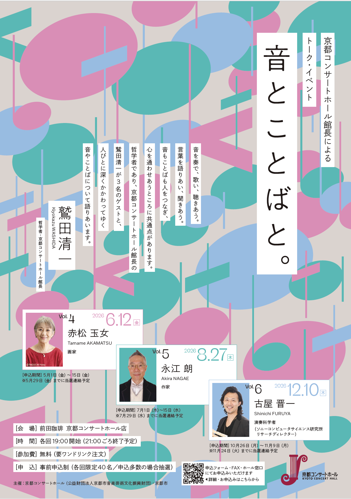 チラシ