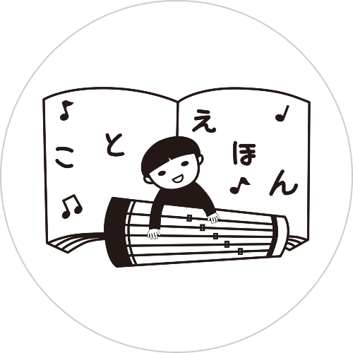 主催：ことえほん