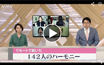 NHK京都「京いちにち」5月26日放送「１本のタクトがつなぐみんなの声」（※リンクは2020年7月までご覧いただける予定です）